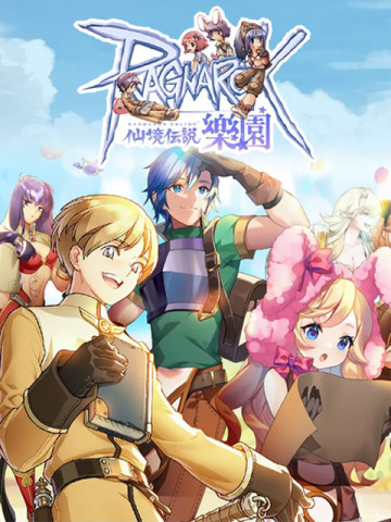 RO仙境傳說Online：樂園