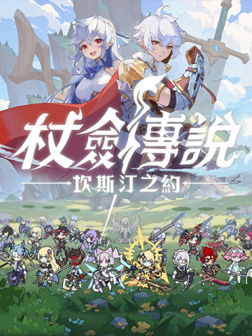 Sword x Staff