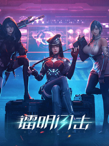 鐳明閃擊 (台湾)