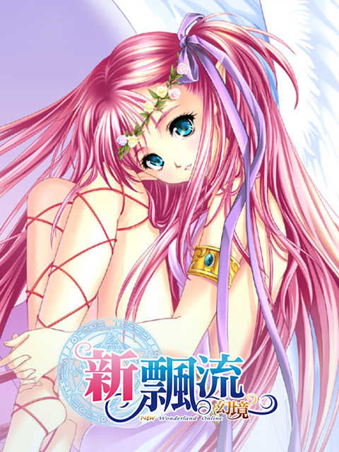新漂流幻境 Xin Piao Liu Huan Jing (HK)