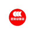Cultural Gift Certificate (KR)