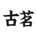 Gu Ming Voucher (CN)