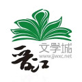 晋江文学城 (CN) Top Up