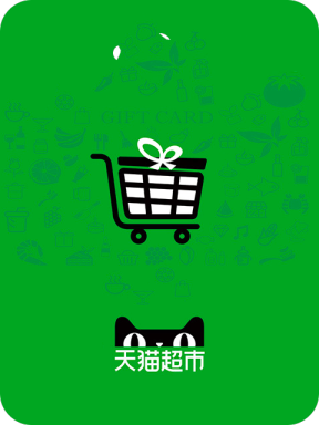 Tmall Supermarket e-Gift Card (CN)