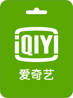iQiyi VIP Voucher Code (MY)