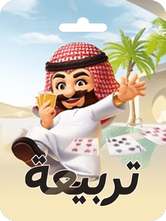 Tarbi3ah Baloot Gift Card (Global)