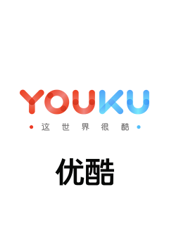 You Ku Member 优酷会员 (CN)