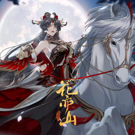 The Moon in the Heart of Flowers and Mountains Ingot (TW)