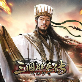 三國群英傳-鴻鵠霸業Top Up (TW)