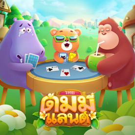 ดัมมี่แลนด์ Dummy Land Top Up