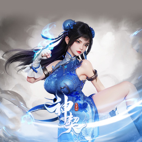 神契:氣靈師直充