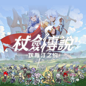 Sword x Staff Top Up