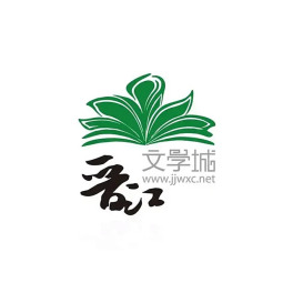 晋江文学城 (中国) 直充