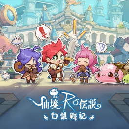 RO仙境傳說:口袋戰記 Top Up