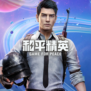 Game for Peace (CN)