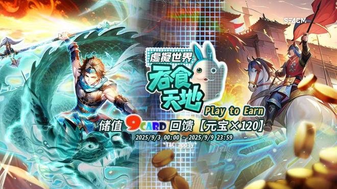 SEAGM x Tun Shi Tian Di – 30% In-Game Bonus Rewards for 9 Card Purchases!